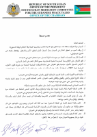 إتفاق دارفور.pdf